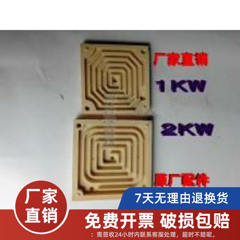 万用电炉盘 平面炉盘方形炉盘 135MM155MM万用电炉炉盘加热盘炉丝 配永光明