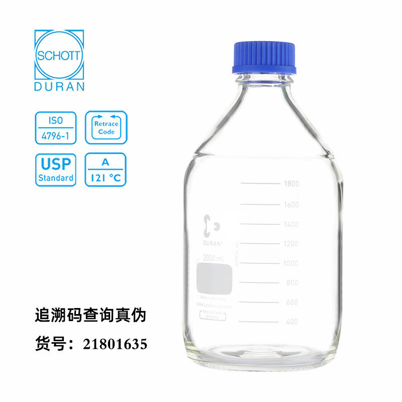 德国肖特DURAN Schott透明蓝盖试剂瓶宽口50 100 250 500 1000ml进口流动相玻璃瓶 丝口瓶 耐酸碱耐高温 红盖