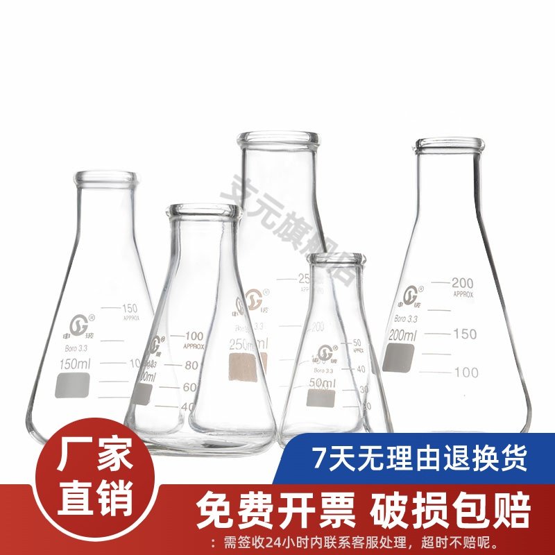 申玻玻璃三角烧瓶50/100/150/250/300/500/2000mm宽颈直口锥形瓶