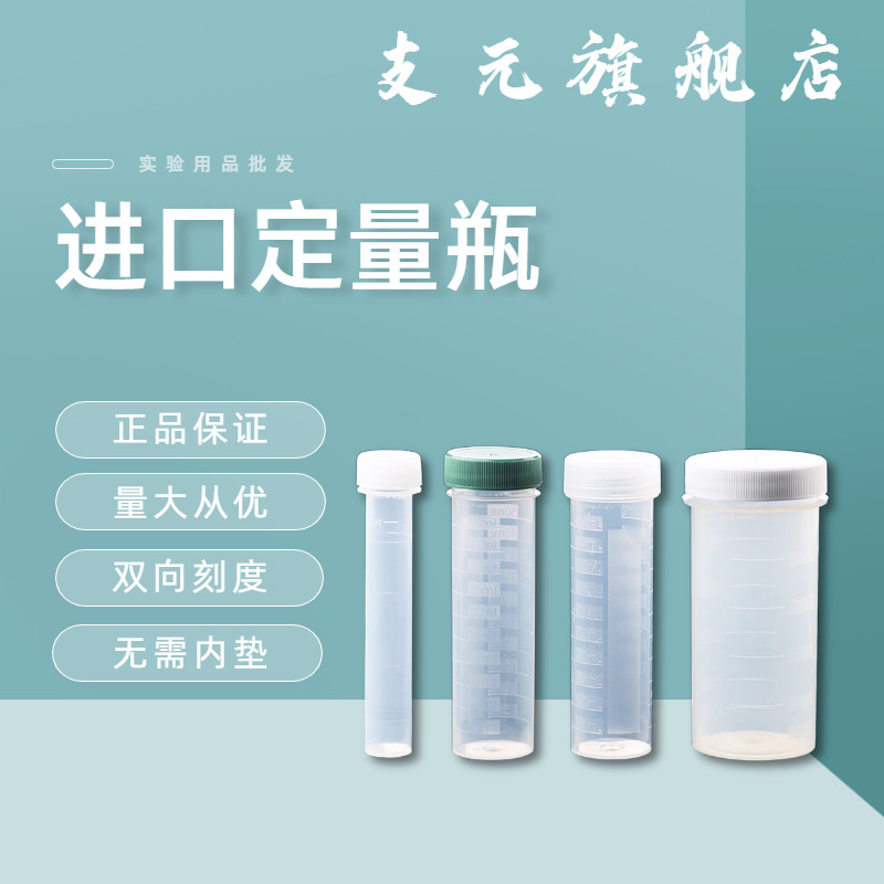 美国EE 进口定量瓶塑料无硼比色管50ml电热PP消解管带盖刻度量筒计量认证UC475量筒计量管可替代容量瓶
