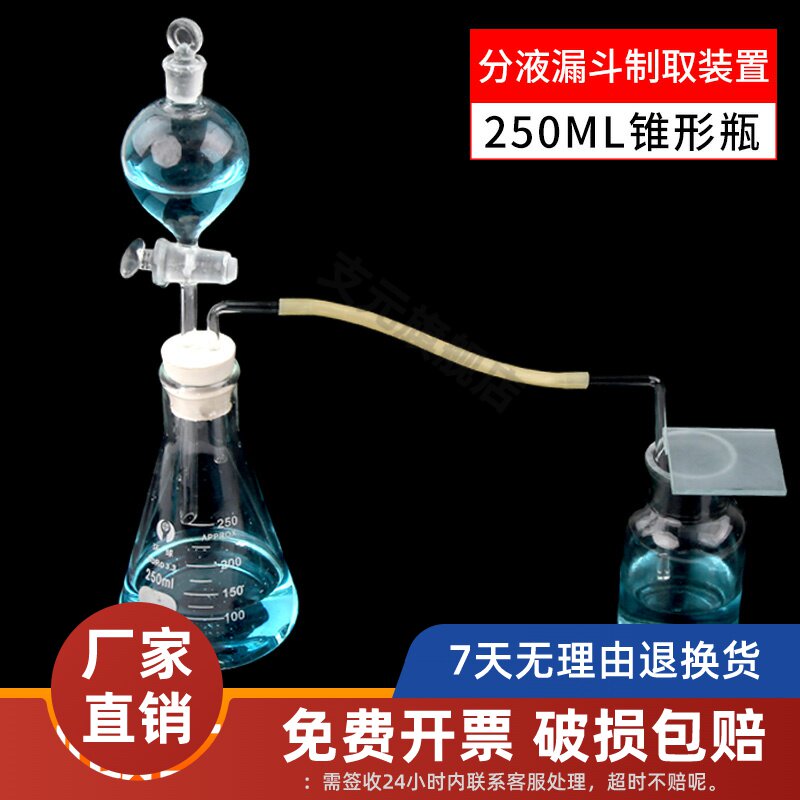 实验室制取二氧化碳氧气装置初中化学实验器材集气瓶橡胶塞双孔气体收集装置启普发生锥形瓶安全分液漏斗试管