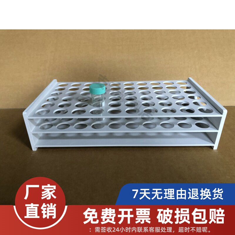 PP塑胶试管架耐酸碱 多孔比色管架50ml适用核酸采样管架