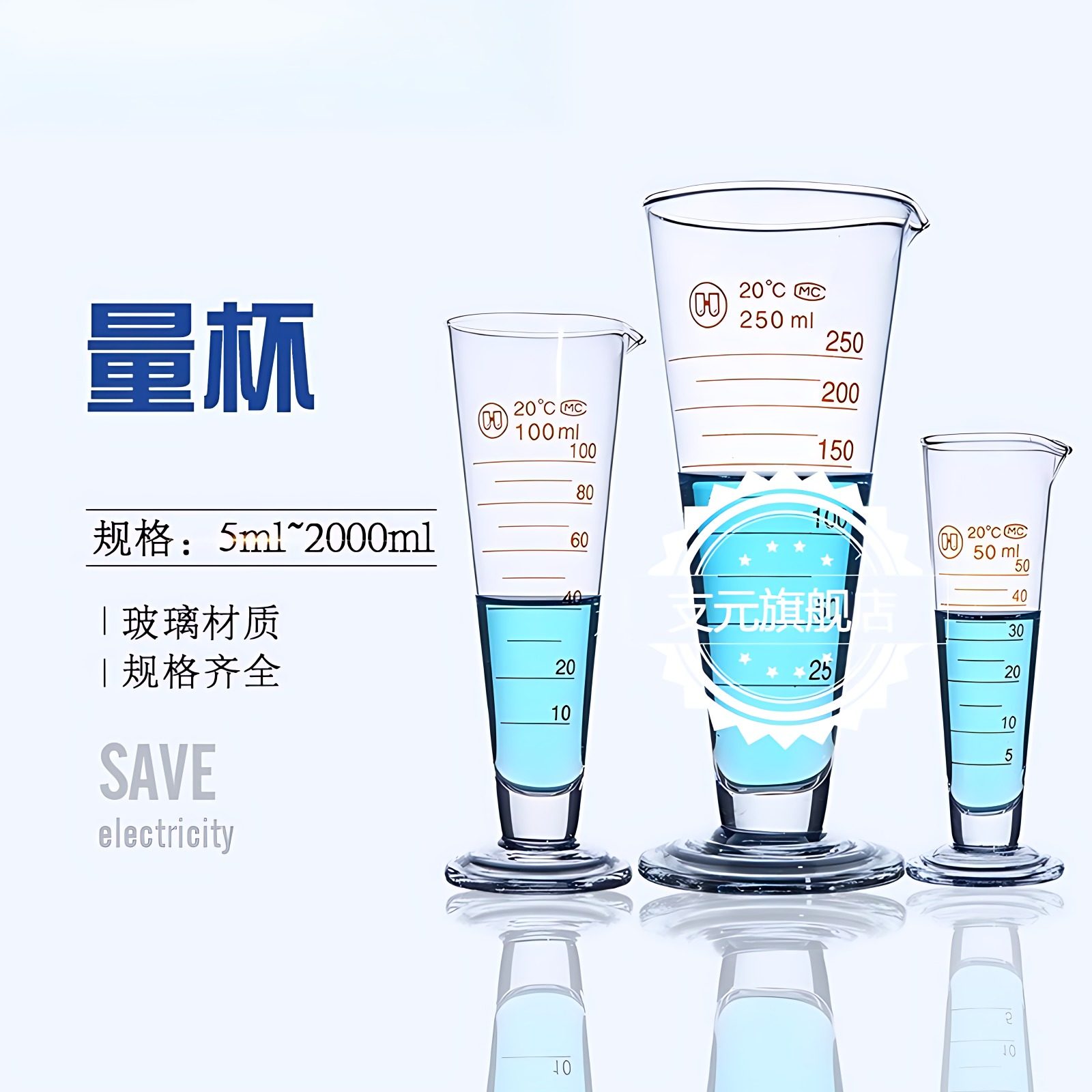 华鸥玻璃三角量杯5/10/25/250/50/1000/2000ml工业计量实验室带刻度小量筒