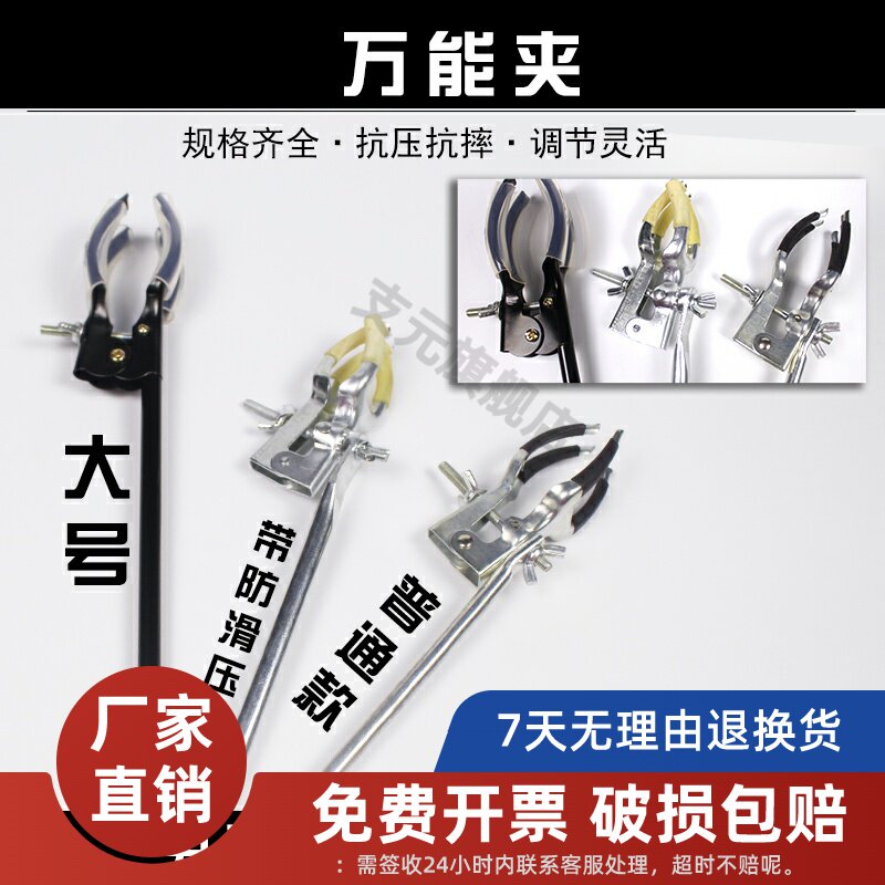 金属 夹 带防滑压纹加长26cm烧瓶夹冷凝管夹配套铁架台试管夹四爪万向教学仪器器材夹具