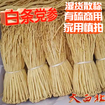 Nouveau bar blanc Codonopsis pilosula 500g Gansu Dangshen Sand County Snack Ingrédients Nourishing Stew Pot Soup Spice 1 catty