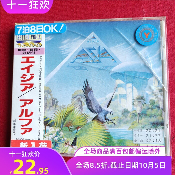 Подлинный 44758 Asia Alpha Изображение 1
