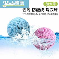 Laundry Ball Decontamination Anti-Hair Washing Machine Wash Clothes Magic Decontamination Ball Large Number Laundry Theorist Magic Ball