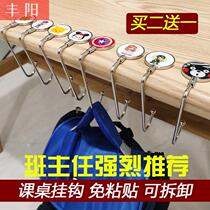 Desk Hook Hanging School Bag Student God Instrumental Desk Desk Side Load Bearing Portable Minimalist Force Force Gravity Hook