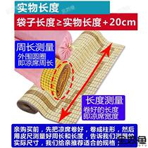 Carpet Cashier Bag Grass Mat Dust Bag Placed with mat Bamboo Mat Dust Jacket Plastic Bag Vines Sandmat Thickened type