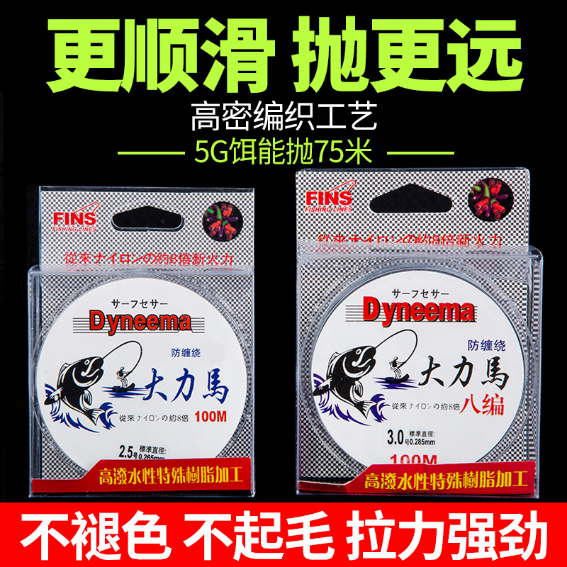 Tough guy king vigorously horse fishing line main line 8 braided PE line tough pull road sub-line raft fishing rock fishing line