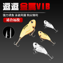 New Doby vib Luya Bait 7g Mini Long-throw Metal Sequins Warp Mouth Sea Bass Light Seawater Bait