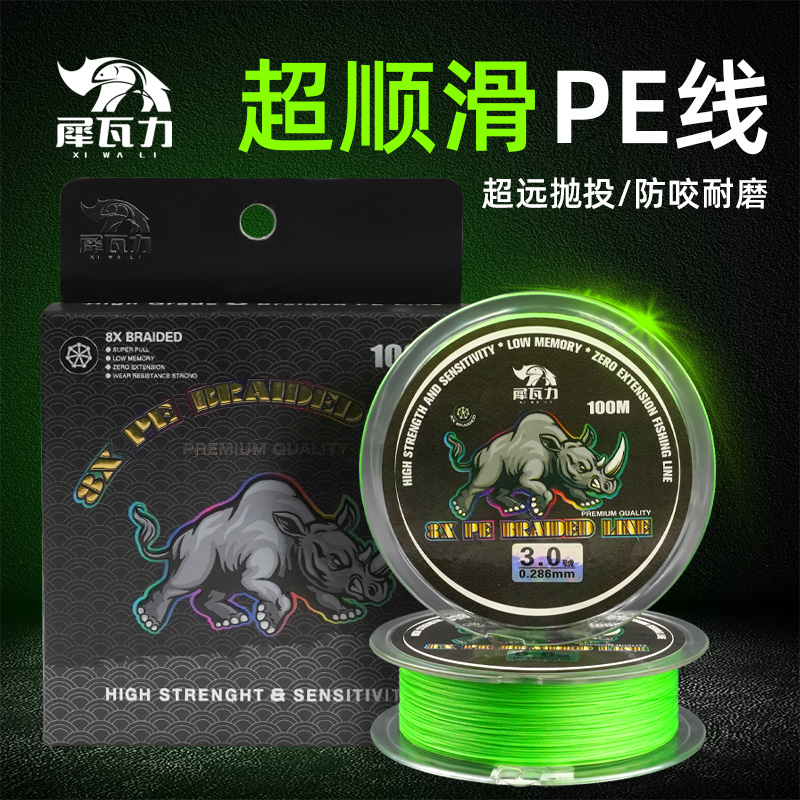 Rhino Valli PE line subspecial pe Vigorous Horsefish Line Afar 8 Title 4 choreography Supersmooth Smooth Pe Fish Line Main Line-Taobao