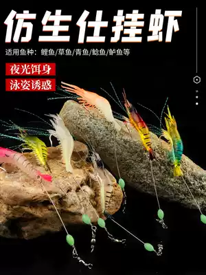 Hard Hanwang bionic shrimp soft bait, pseudo-bait, light, fake bait, black fish bass, squid, high simulation bait