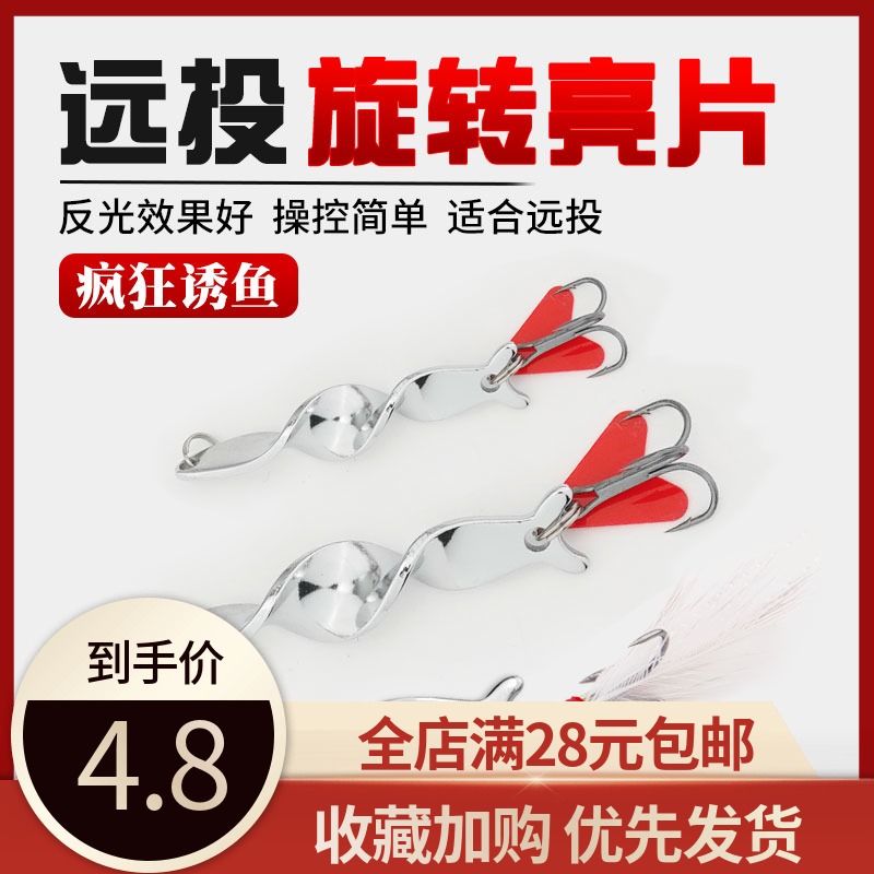 Hard Han King Teething Road Subbait Rotating King Bright Sheet Markou Special Mandarin Fish Bait Special Killing Fresh Water Far Throw Iron Plate Fake Bait