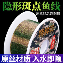 Fishing line main line strong pull sub-line spotted fishing line super smooth soft imported Luya nylon invisible