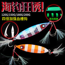Double hook iron plate Luya bait long-cast sequin vib beak to kill fresh water sea fishing luminous fake bait bait