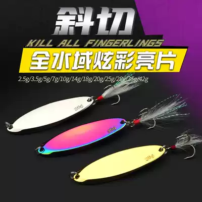 Hard Han Wang oblique cut sequin Luya bait far into fresh water squid bass black Catfish special fake bait