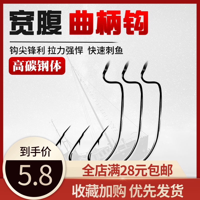 Hard Han Wang High carbon steel wide belly slim bar Crank Hook Lujah Soft Bait Fishing Hook With Barb Fish Hook Sea Fishing Hook Soft Insect Hook