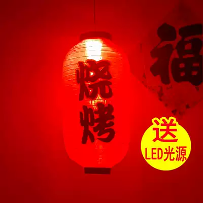 Barbecue lantern red with wine and tea LED lantern printing shop advertising food stall bar leisure farm string customization