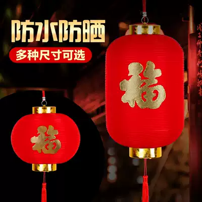 Fuzi Red Lantern New Year Lantern Pendant PVC Plastic Outdoor Waterproof Lantern Decoration Winter Melon Round Lantern Hanging