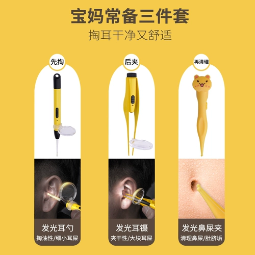 Детская светящаяся ухочистка, детский ремень безопасности для младенца, пинцет