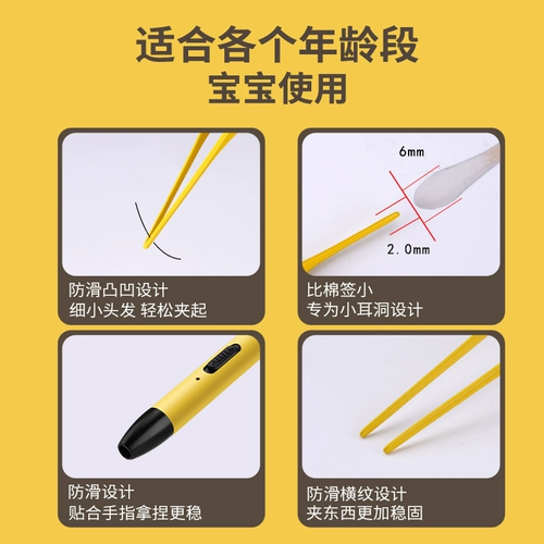 Детская светящаяся ухочистка, детский ремень безопасности для младенца, пинцет