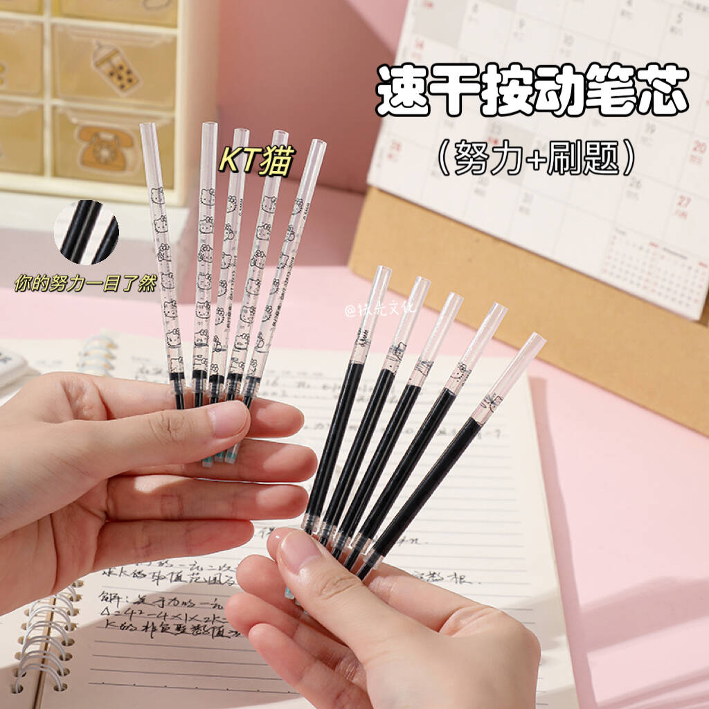 Self-encourage KT cat scale black refill st head quick drying ink ins style cute student pressing neutral pen sub-core