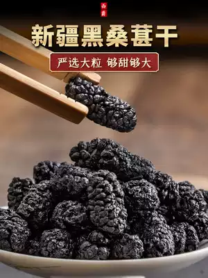 Xijue Xinjiang Mulberry dry 2021 new goods black mulberry super flagship store official tea brewing water and wine wash