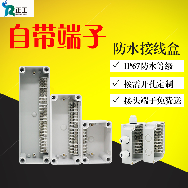 Outdoor ABS Plastic waterproof junction box with flat position terminal low level 4P-40P bit monitoring power splitting wire box
