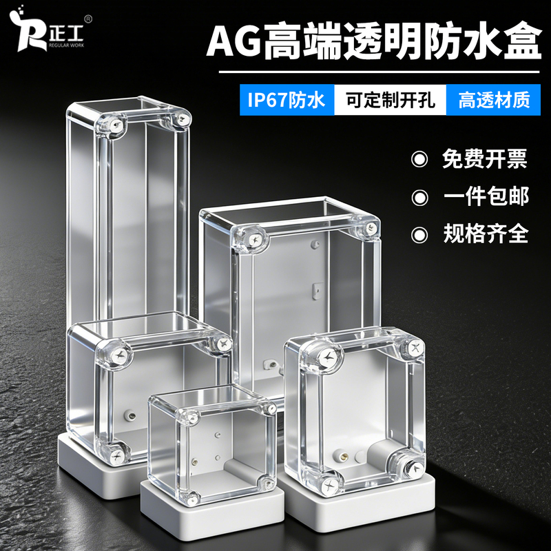 Transparent Cover Waterproof Outdoor Box for Wiring Monitoring Outdoor Monitoring Transparent Sealed Pcb Board Electronic Component Instrument Box Transparent Cover Waterproof Outdoor Box for Wiring Monitoring Outdoor Monitoring Transparent Sealed Pcb Board Electronic Component Instrument Box