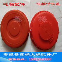 Ton barrel lid sub IBC container barrel cover 1000 liters ton barrel cover 160mm blind cover plastic cover ton barrel breathing cover