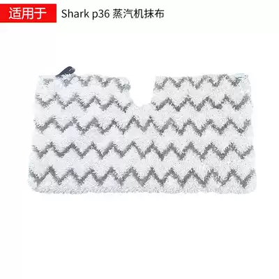 Adapted to the United States Shark Shark P36 P9 high temperature steam machine rag mop cleaning cloth accessories
