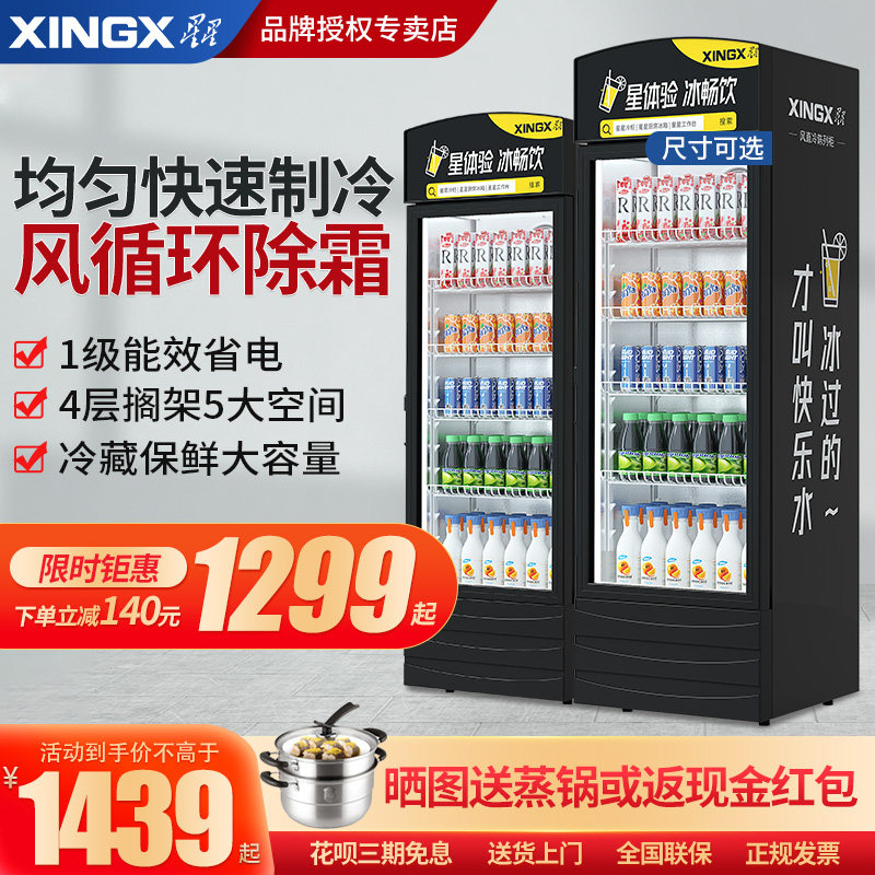Stars Display Cabinet 303 Liter Drinks Refrigerated Cabinet Commercial Large Capacity Single Door Freezer Supermarket Fridge Vertical Freezer