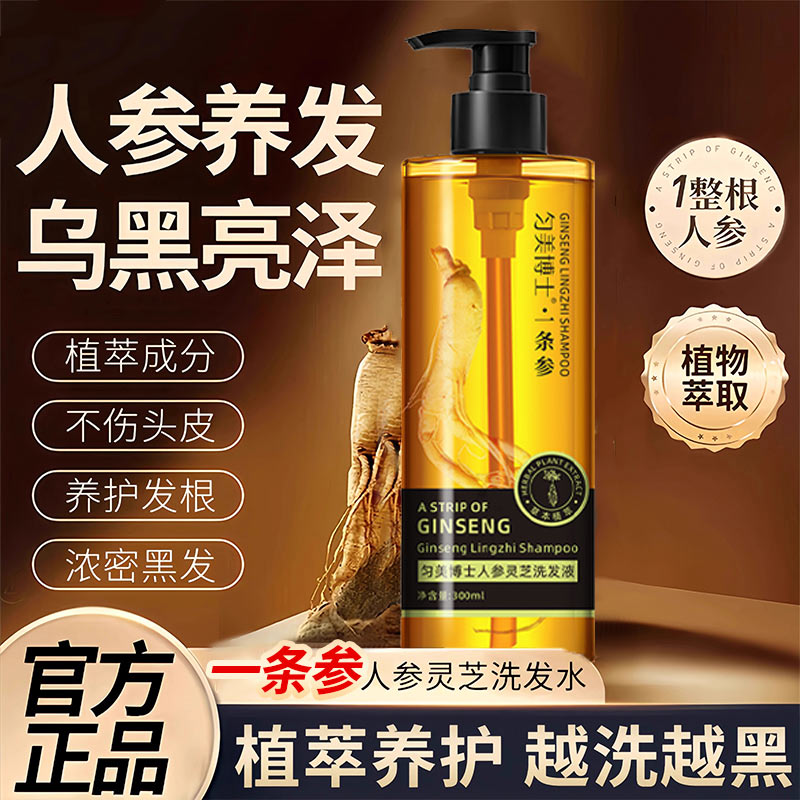 “白转黑”洗发水真有其事？探寻神奇效果背后的秘密