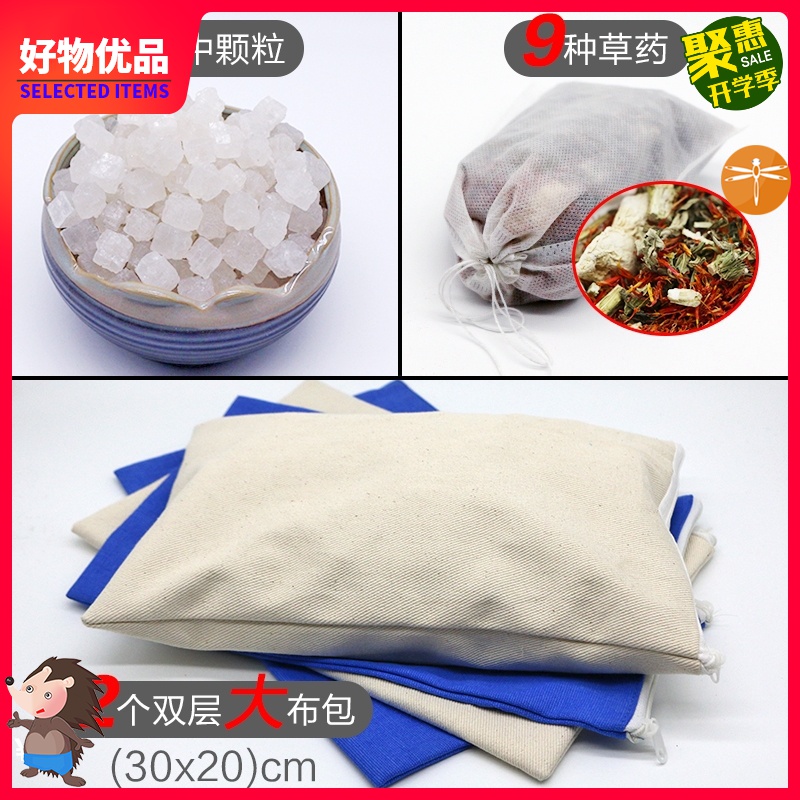 Microwave heating deep sea salt bag coarse salt hot compress bag wormwood bag salt bar men and women intervertebral disc foot care