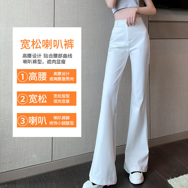 Suit Micro-flare Pants Women's Summer Style Thin Style 2022 New Longened High Waist Drape Spring and Autumn Black Slim Wide Pants