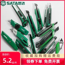 Shida tools Heavy duty utility knife All steel thickened small wallpaper knife with blade knife Metal industrial paper cutter