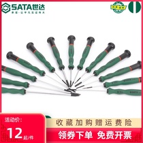 Star tools micro word precision screwdriver flat mouth repair computer notebook mobile phone small screwdriver 62802
