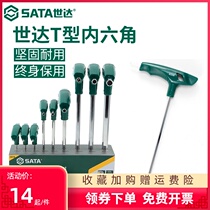 Shida tools Single hexagon wrench t-type hexagon screwdriver 2 5 3 4 5 8mm83305
