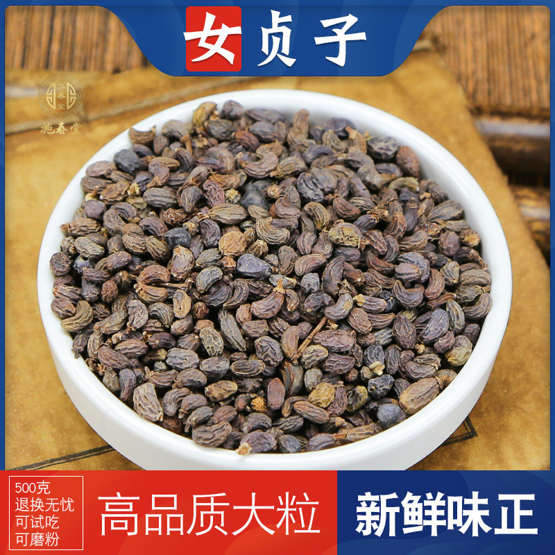 500g grams of glossy privet Chinese herbal medicine Glossy Privet Tea Powder Man Women's Real Seed Tea Non-Renal Hall Wild