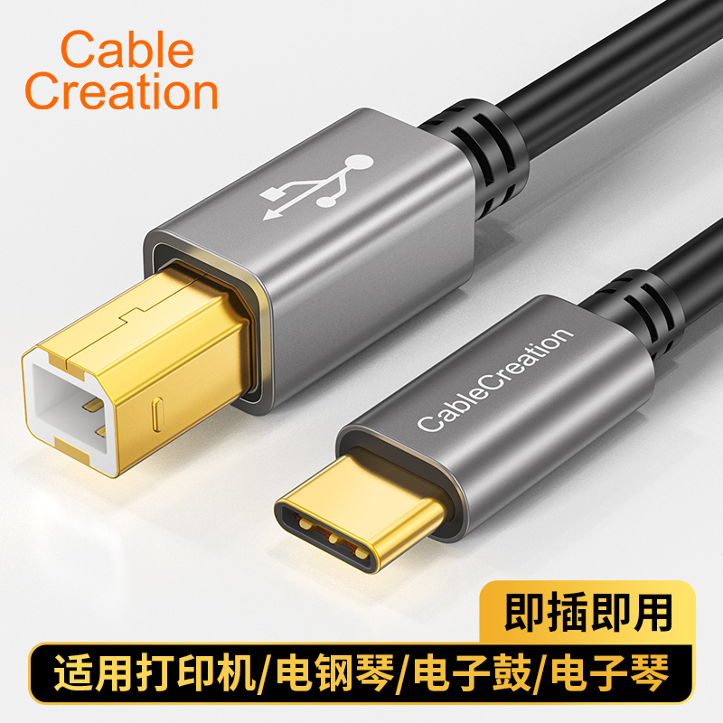 Type-C to Square USB Printer Data Cable Is Suitable for Apple MacBook Laptops, Dell, Hp, Canon, Epson, Brother, Headphone Amplifier Dac Decoder Connection Cable