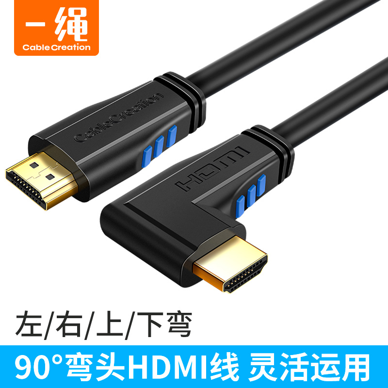 HDMI line 2 0 HD data line 90 degrees right angle elbow 4k short line 1 m 3 desktop Host laptop computer onboard case ps4 Applicable Xiaomi TV Display Projector Audio-video line