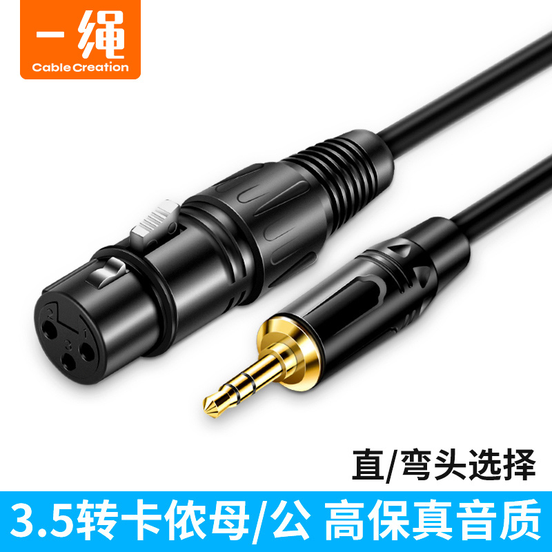 3 5mm male to XLR male to female balanced signal line Canon line microphone microphone pure copper audio cable mobile phone computer to speaker amplifier mixer condenser microphone audio cable