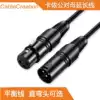 Canon cable Male to female audio extension cable Balanced XLR cable Elbow audio microphone Microphone capacitive microphone Sound card mixer amplifier Mobile speaker plug cable