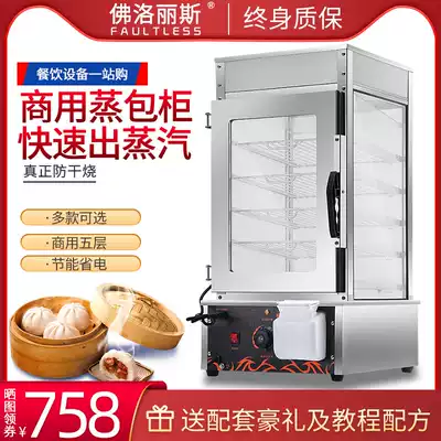 Floris steaming steamed bun machine commercial steamed buns Steamed buns steam box electric steaming oven machine thermal cabinet desktop steaming bag cabinet