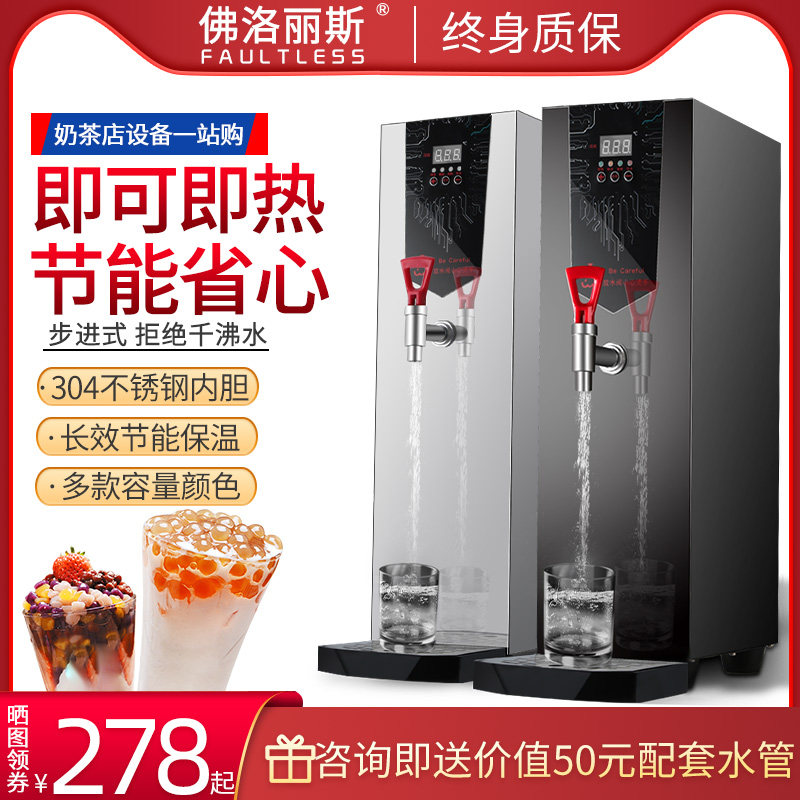 Floris water boiler commercial milk tea shop boiler automatic stepper electric water heater water heater water heater