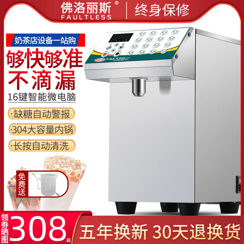 Fololiss fructose machine commercial milk tea shop equipment full set coffee small 16 g micro-computer fructose dosing machine
