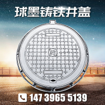Sewer Rain Sewage Manhole Cover Square-shaped Weak Electric Communication Sand Well Cover Round Ductile Iron Well Cover 700 * 800