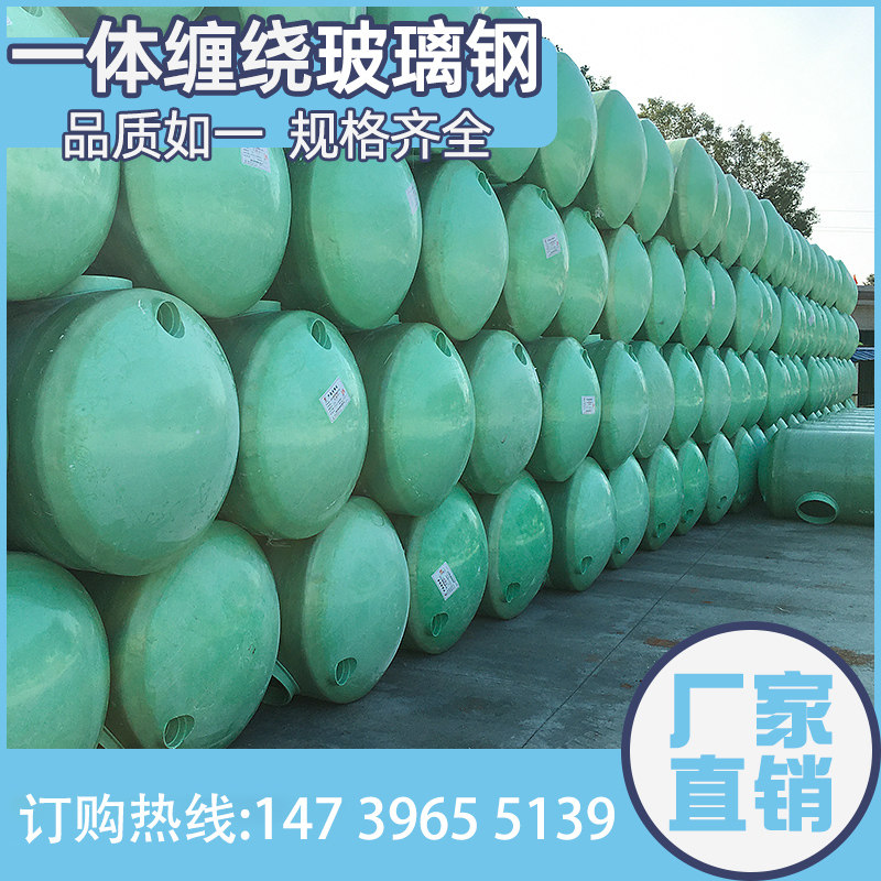 Zhejiang finished product winding glass fiber septic tank 100 cubic meters thickened oil separation storage tank fire pool 20 cubic meters manufacturer