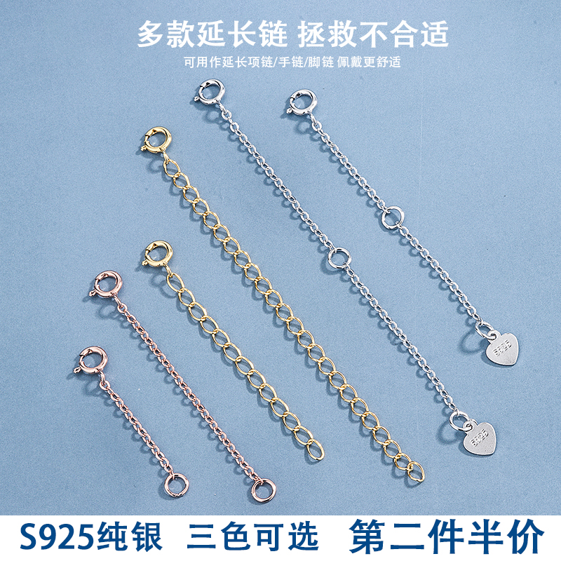 S925 silver handmade necklace lengthened extended chain pure silver plated 18K gold rose gold chain children lock bone chain tail length
